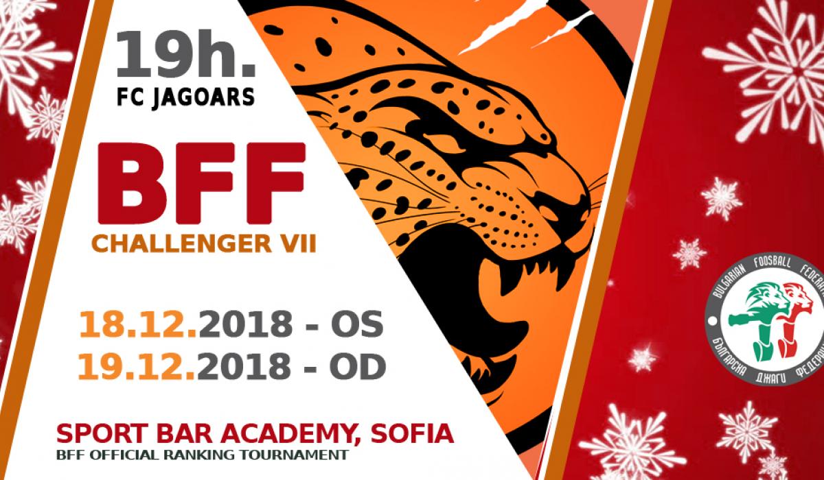 Турнир по джаги 7 за сезон 2018
